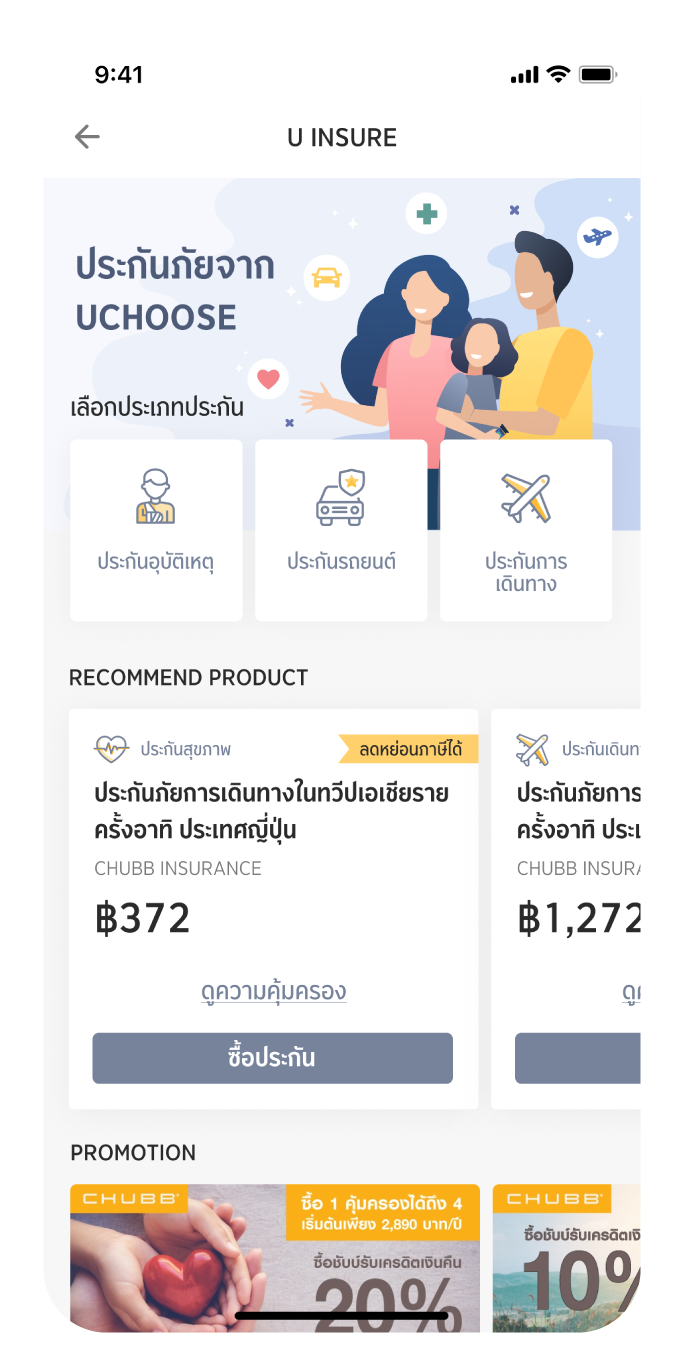 แอพพลิเคชั่น UCHOOSE - Krungsri Consumer แอพพลิเคชั่น Uchoose - Krungsri Consumer