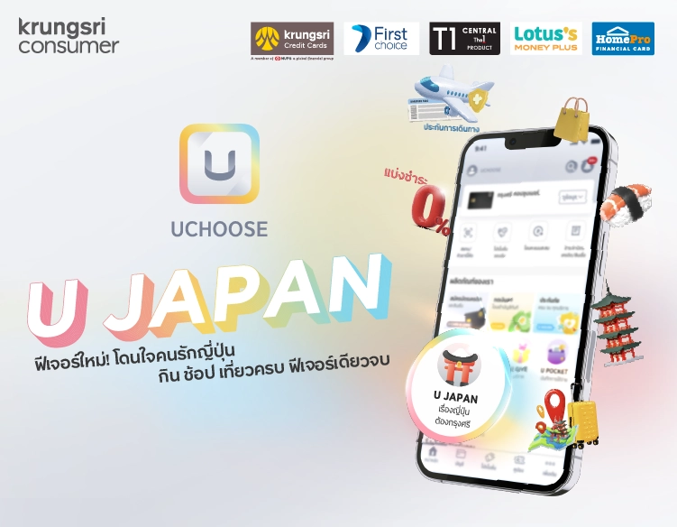 U JAPAN โดนใจคนรักญี่ปุ่น - Krungsri Consumer