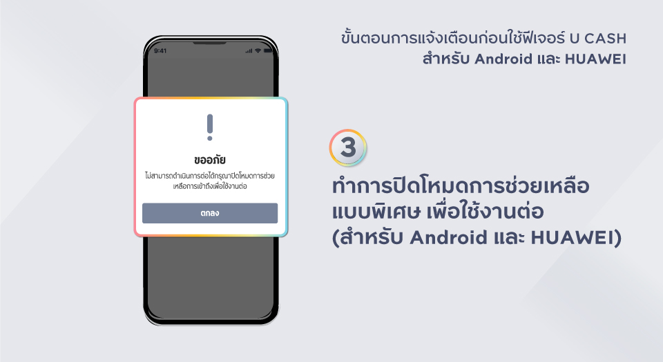 U CASH Krungsri Consumer